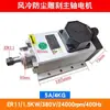 Motor de Husillo para Máquina de Grabado Jingyi 2.2Kw Cuadrado 1.5Kw Refrigerado por Aire 3.5 Cabezal de Potencia de Alta Velocidad Husillo para Máquina de Grabado