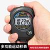 Cronómetro electrónico de una sola fila, bidireccional, para entrenamiento de atletismo y carrera, cronómetro especial para árbitros XL-009B
