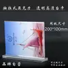 Al por mayor 10x 20cm Marca Taiwán acrílico letrero Taiwán marca de vino marca de precio transparente etiqueta de precio para dibujar 7006