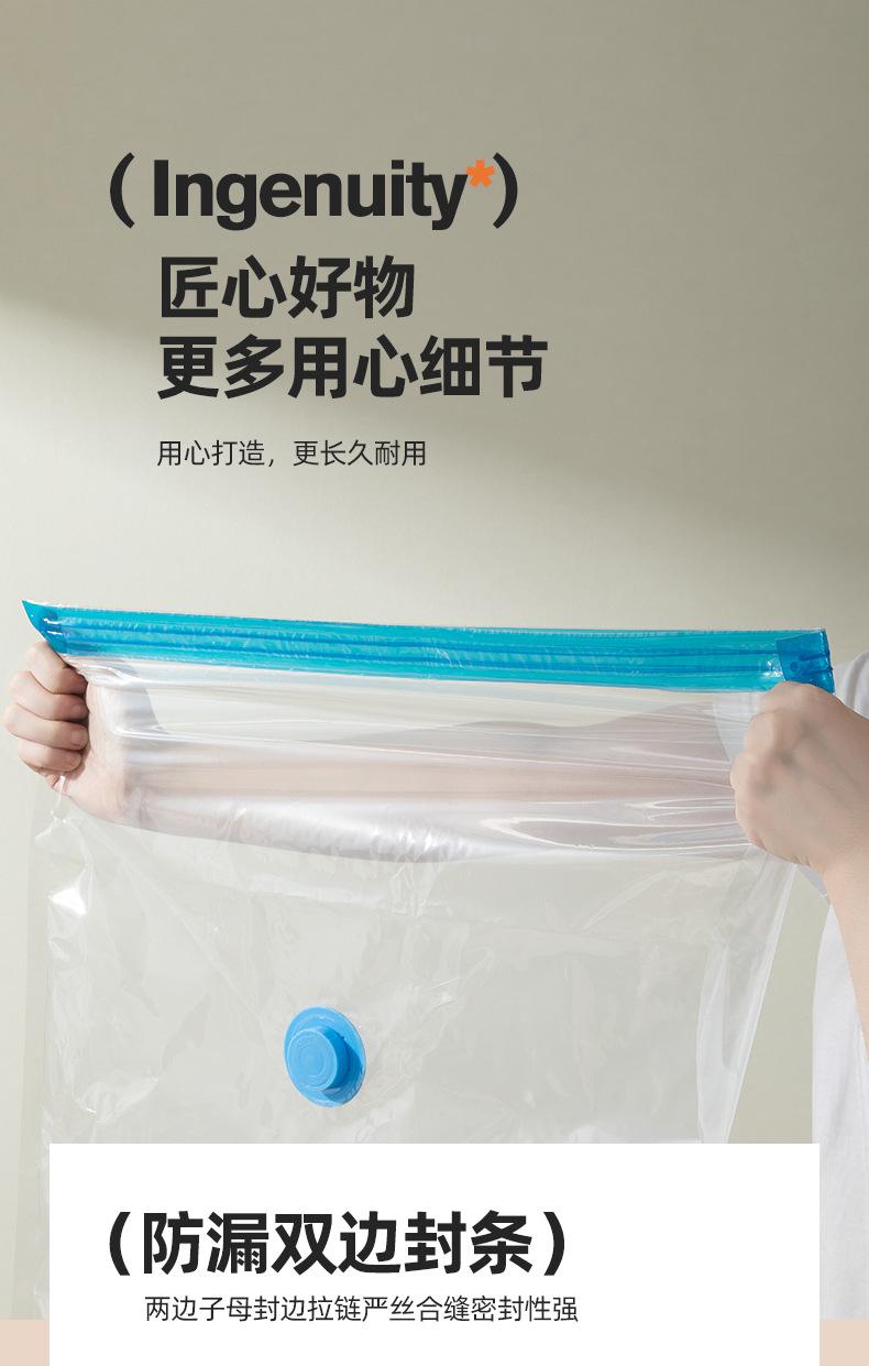 吴永国压缩袋_12