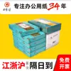 Jinbao Brothers Papel para Impressão A470G Papel para Cópia A4 80g Pacote Individual 500 Folhas Caixa Fechada 5 Pacotes Material de Escritório Polpa de Madeira Original