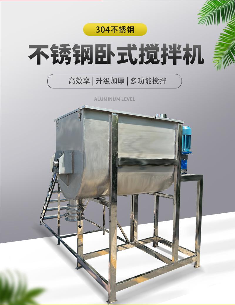 卧式搅拌机_04.jpg