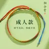 Pulsera trenzada de [Cuerda Colorida del Festival del Bote del Dragón] Nudo Plano Ajustable para Niños, Bebés y Adultos, Empaquetada Individualmente