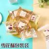 Saco de Embalagem Transparente Espesso para Biscoitos de Floco de Neve Biscoito de Cranberry Nougat Bolo Suflê Pele de Jumento Gelatina Máquina de Embalagem de Bolo Saco de Selagem