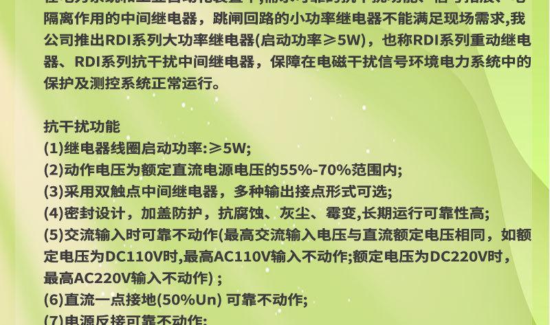 光控继电器 RDIS-大功率继电器