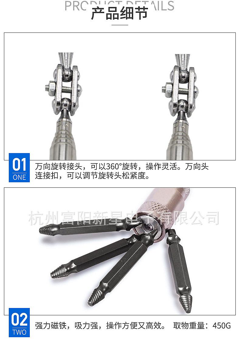 万向头捡拾器_05