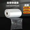 Saco em Rolo Transparente Saco Expresso Máquina de Embalagem Automática Saco de Embalagem Especial Saco Plástico em Rolo Espessado com Pré-Abertura em Um Lado