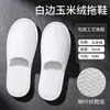 Pantuflas desechables de alta gama para hoteles de renombre, casas de huéspedes y salones de belleza, diseñadas para entretener a los huéspedes y proporcionar comodidad durante los viajes, con un diseño engrosado y antideslizante