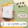Impresora de Etiquetas Jingchen D110 para Uso Doméstico, Pequeña Impresora Térmica Bluetooth para Etiquetas de Precio, Impresora Impermeable de Pegatinas de Nombres