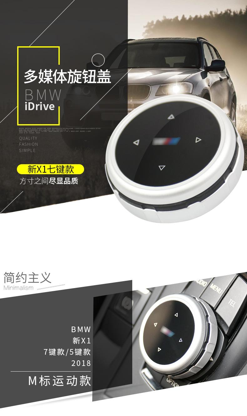 X1多媒体旋钮2_01.jpg