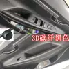 Adequado para adesivos de modificação interna Yuedong 17-20 controle central câmbio fibra de carbono pasta moldagem filme de mudança de cor