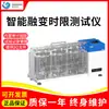 Shanghai RBY-N probador inteligente de tiempo límite de fusión análisis de disolución de ablandamiento por fusión de preparación sólida