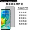 Película de Vidro Temperado Adequada para Samsung M55S M55 Revestimento Oleofóbico Galvanizado Galaxy Anti-Espionagem Fosca Película de Tela de Celular