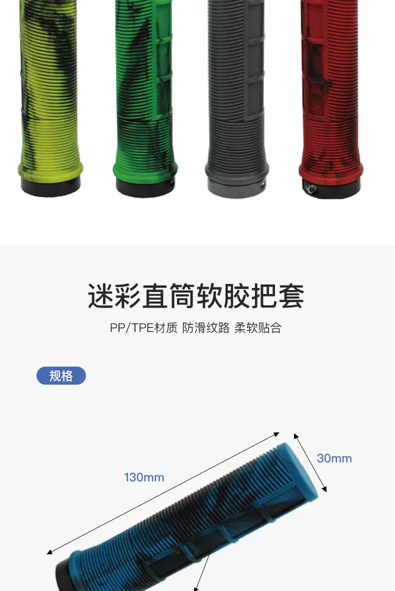 自行车把套_05.jpg