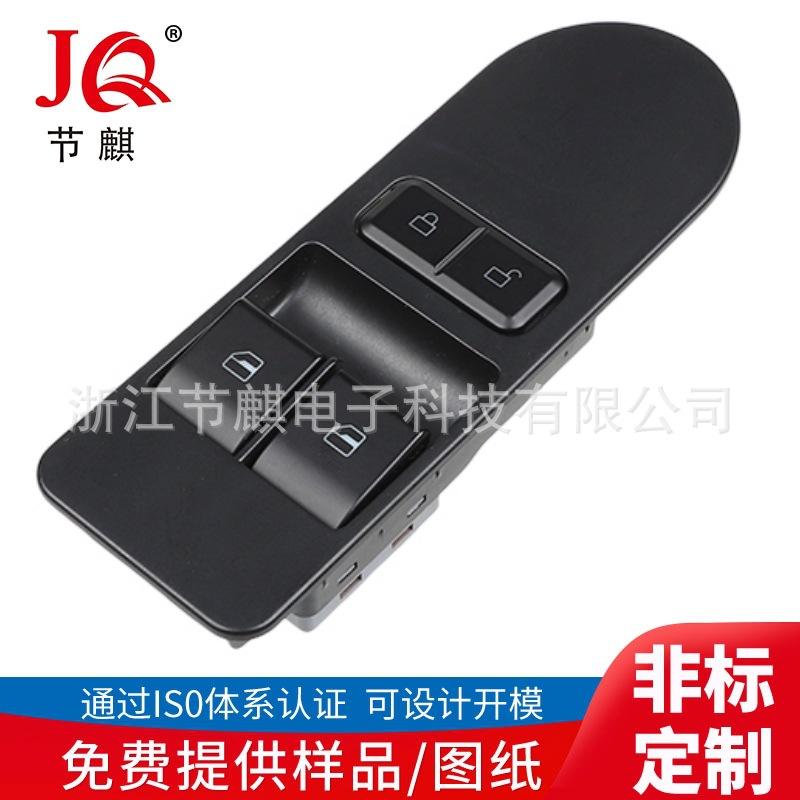 主驾车窗开关 (2)