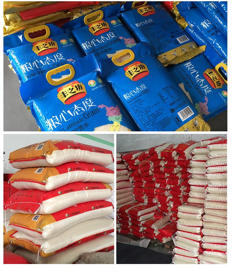 大米袋定制详情_11.jpg