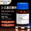 Macklin Zinc 2-Etilhexanoato Z829908-100Gcas:136-53-8 Isooctanoato de Zinc