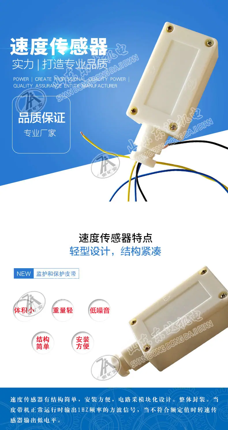 速度传感器_01