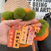 Al por mayor imitación de pelo de conejo Rex colgante de caqui cosas buenas suceden llavero de coche colgante de bola de pelo adornos para bolsa de regalo pequeña