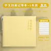 Mini Cuaderno de Bolsillo A7, Cubierta Fresca y Sencilla de Cuero Suave, Cuaderno Pequeño Portátil, Diario de Oficina Estilo Ins para Estudiantes, Cuaderno Pequeño