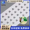 Etiqueta de Inspección de Calidad Qcpass Inspección Aprobada Adhesivo para Mascotas Anti-Falsificación Resistente a Altas Temperaturas Código de Barras Resistente a la Temperatura