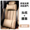 Adecuado para el Nuevo Tesla Model Y Reposacabezas Modelo 3 Versión Nueva Asiento de Coche Especial Trasero Ajustable