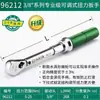 Chave de Torque Ajustável para Cabeça Shida 96311 96312 96313 Ferramenta para Parafusos Alto Torque