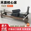 Cama de Núcleo de Madera Pilates Transfronteriza, Equipo Grande Profesional para Estudios de Yoga, Cama de Núcleo de Madera Multifuncional para Uso Doméstico y Comercial