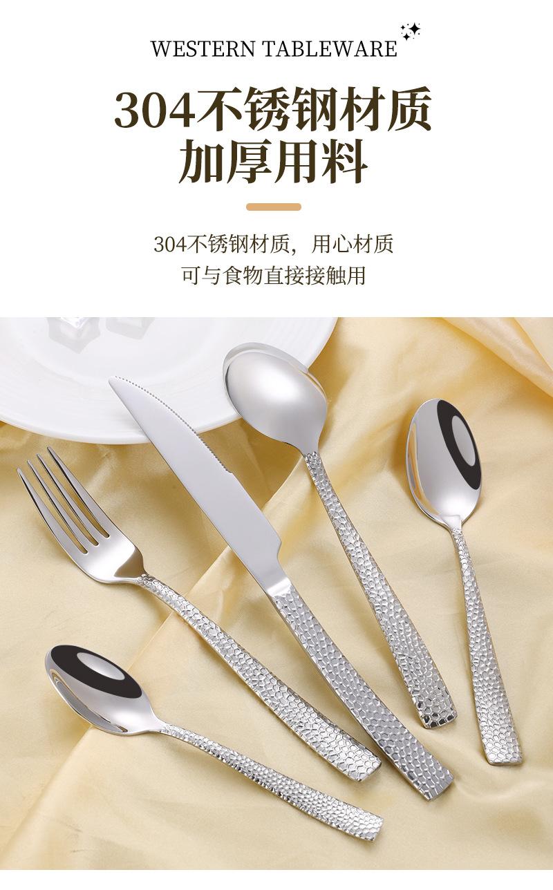 锤纹西餐具_04.jpg
