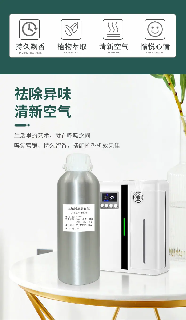香薰补充液2_02.jpg