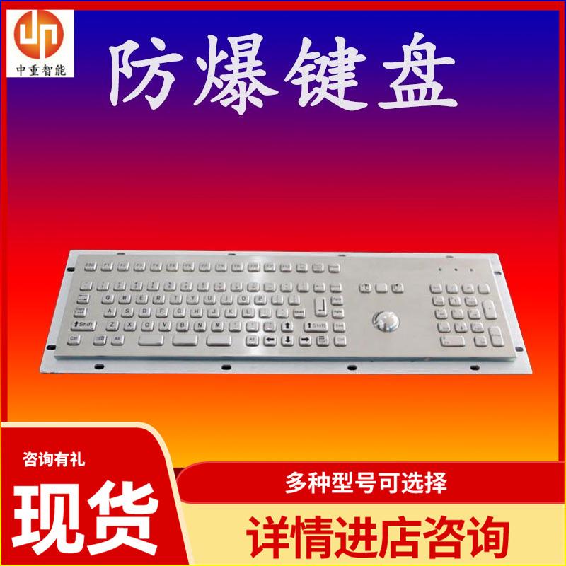 FHJ5矿用本安型计算机键盘05