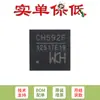 Apenas o Chip MCU Original Ch592F Qfn-28 Risc-V Core Ble5.4 Bluetooth é Vendido