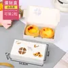 Caixa Engrossada para Pastel de Nata Português Pacote com 2 Pacote com 4 Pacote com 6 Caixa de Embalagem para Assar Caixa para Levar Pastel de Nata Pequeno Confeitaria