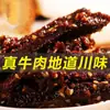 Snack de Carne Seca Picante de Sichuan, Carne Seca Deshebrada a Mano, Snack de Carne Seca Especialidad de Sichuan, Snack Casual