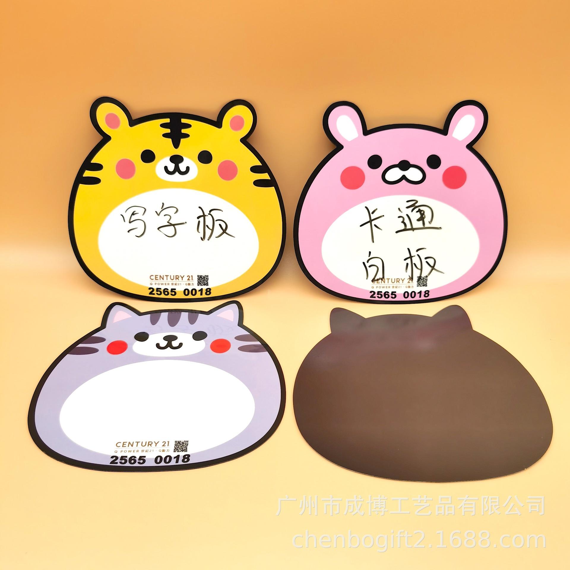 磁性写字板