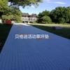 Fábrica de Guangzhou tablero protector de césped para escenario de boda actividad al aire libre alquiler de tablero protector de césped para piso