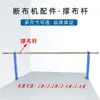 Máquina cortadora de tela máquina cortadora de tela para pista mesa de corte de ropa accesorios soporte de tela palo de soporte de tela varilla de soporte de tela vara para colgar tela cabeza puntiaguda