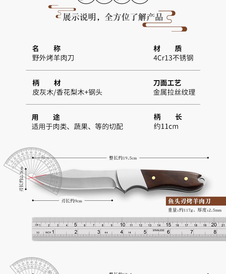 野外烤羊肉刀_10