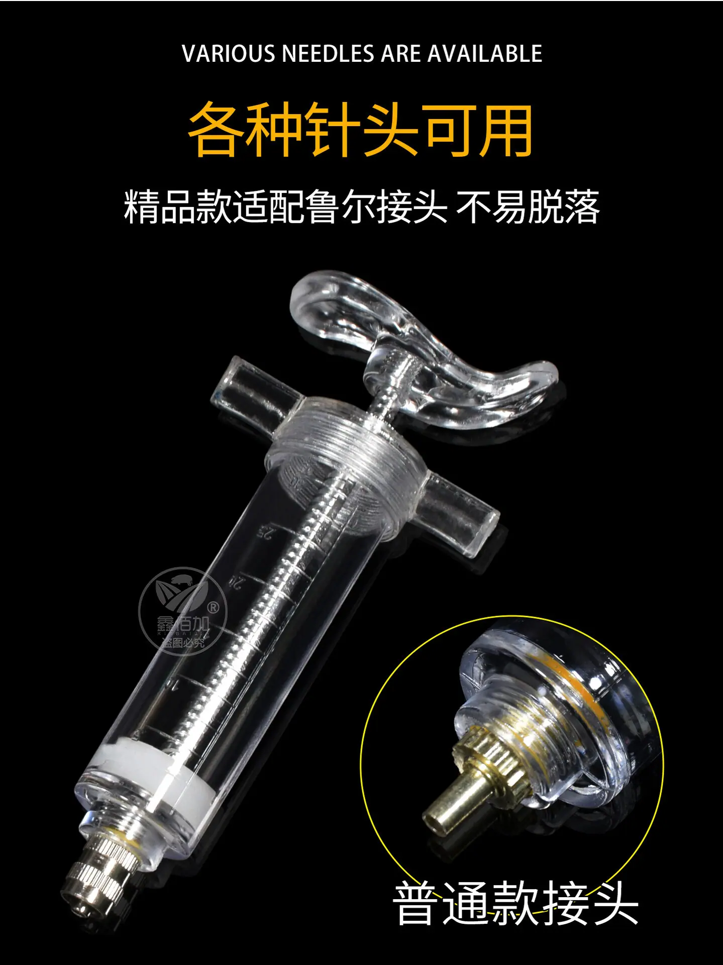 塑钢注射器BA详情页 (3).jpg