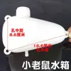 Tanque Auxiliar de Água para Triciclo de Motocicleta, Tanque de Água de Circulação Refrigerado a Água, Garrafa de Água, Acessórios para Triciclo, Tanque de Cola de Fábrica Original, Dissipação de Calor