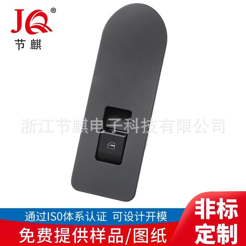 副驾车窗开关 (4)