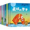 Tapa Dura Tapa Dura Crecimiento de Niños Educación Libro de Imágenes Lectura Recomendada para Clases Pequeñas, Medianas y Grandes 3-6 Lectura Libros de Educación Temprana para Bebés