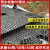 Módulo de Polipropileno para Recolección de Agua de Lluvia Tanque de Almacenamiento de Agua de Plástico Combinado Piscina de Almacenamiento Sistema de Recolección y Reutilización de Agua de Lluvia de Ciudad Esponja