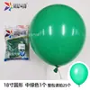 Globos de Látex Gruesos Redondos de 18 pulgadas a Prueba de Viento para Fiestas de Cumpleaños, Bodas y Cadenas de Globos Irregulares, Globos Grandes