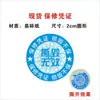 Etiqueta desechable anti-manipulación anti-falsificación sello láser sub-plata sello frágil rompible sticker personalizado
