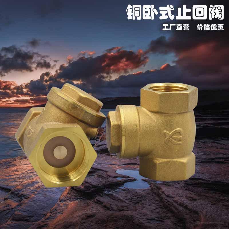 铜卧式止回阀11
