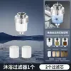 Filtro Removedor de Cloro para Ducha, Purificador de Agua para Ducha de Baño Doméstico, Calentador de Agua, Prefiltro para Lavadora