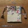 Elegante Bolsa de Terciopelo para Guardar Nueces y Cuentas Budistas, una Bolsa para Pulseras, una Bolsa de Tela Bodhi para Joyería, Bolsa de Lino para Taza de Té