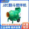 Mezcladora de Cubeta Basculante Jzc Mortero de Cemento Mezcladora Automática de Rodillo Mezcladora de Concreto de Carga Automática para Obra