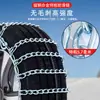 Adecuado para Cadenas Antideslizantes para Neumáticos de Coche, Cadenas de Hierro de Uso General para SUV, Camiones, Vehículos Todoterreno, Furgonetas y Coches